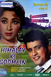  Любовь в Гималаях 